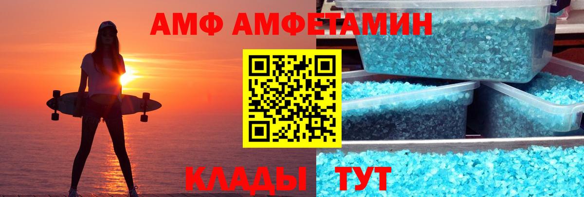Amphetamine Розовый Керчь