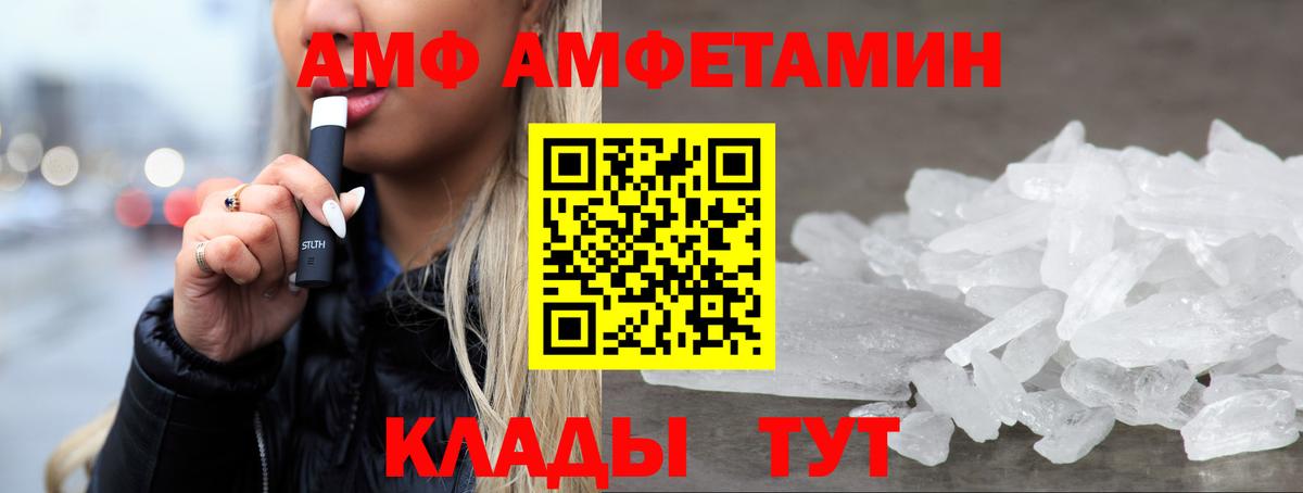 АМФЕТАМИН  Вход с VPN  Керчь  Amphetamine Розовый 