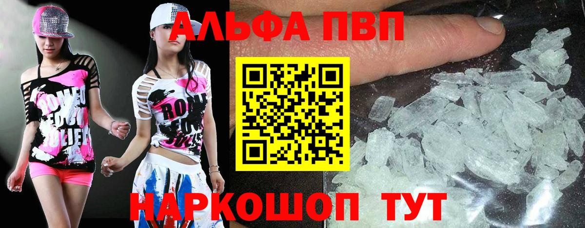 Керчь  где найти наркотики  Alpha-PVP VHQ  Alpha PVP Crystall  А ПВП  Вход с VPN  A PVP кристаллы 