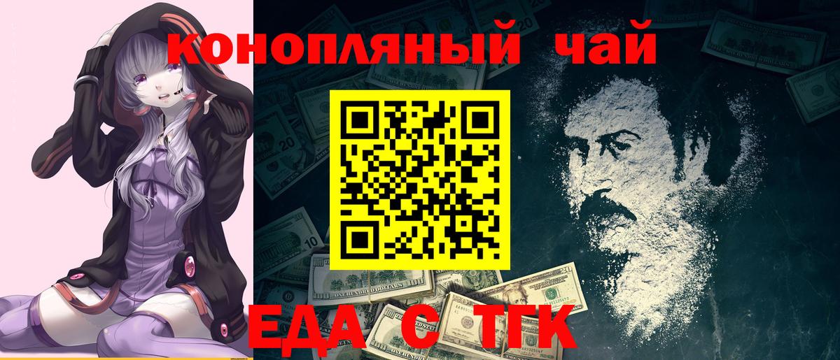 Canna-Cookies марихуана Керчь