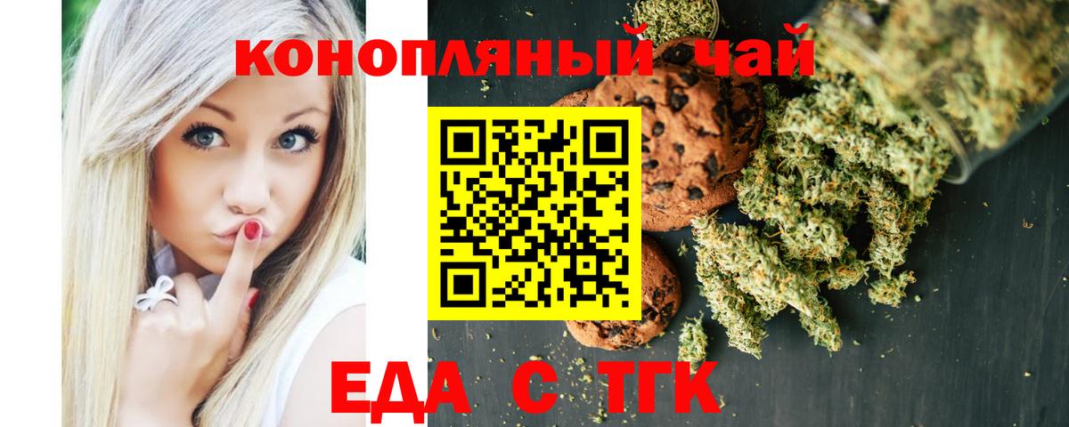 Керчь  Еда ТГК марихуана  Вход с VPN 