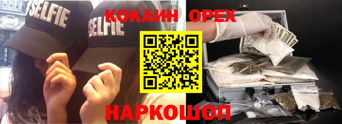 КОКАИН 97% Керчь