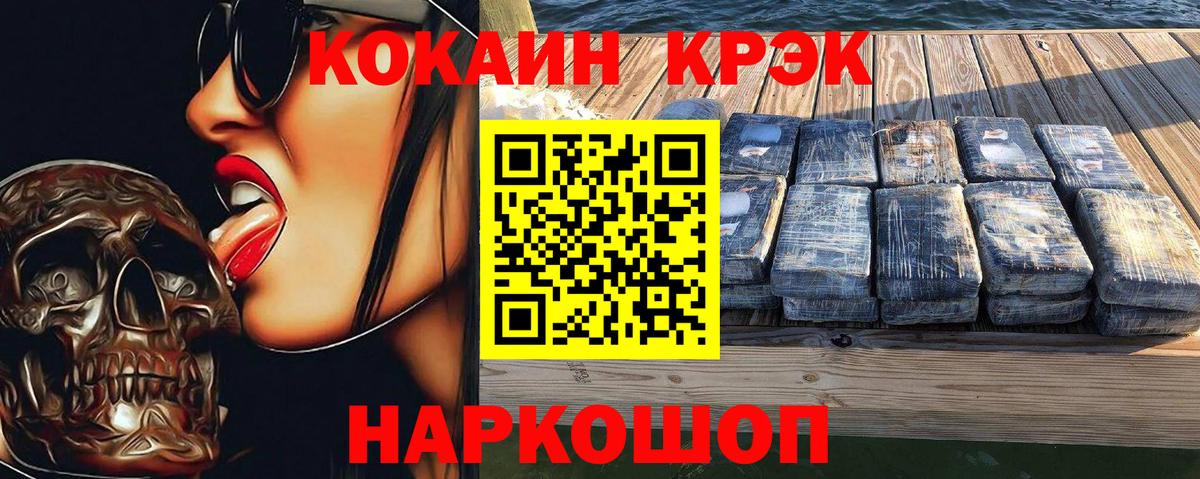 Кокаин VHQ  Вход с VPN  COCAIN 98%  Керчь 