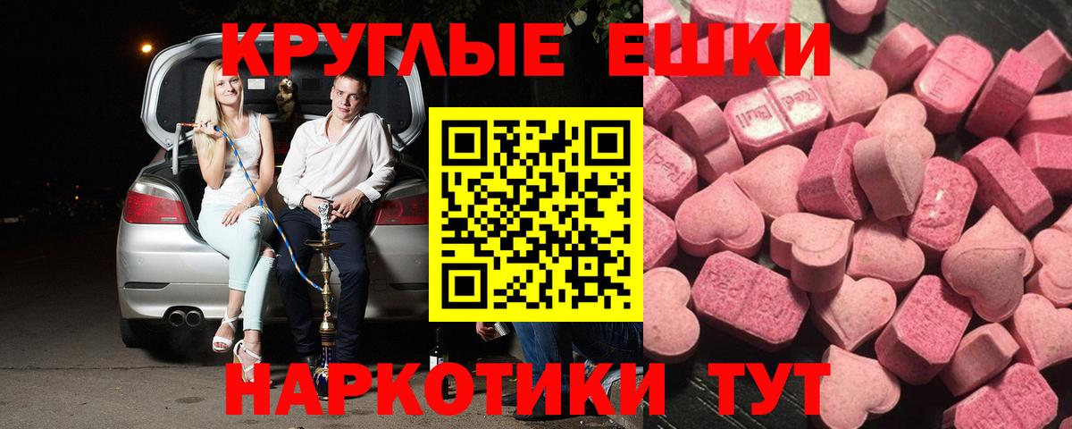Ecstasy Cube  Вход с VPN  Экстази VHQ  Ecstasy  darknet официальный сайт  Керчь 