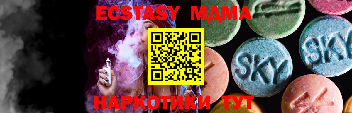 ЭКСТАЗИ круглые Керчь