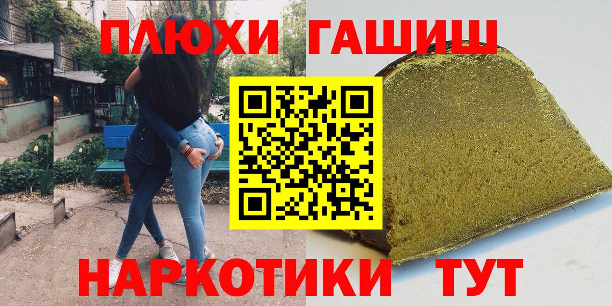 ГАШИШ 40% ТГК Керчь