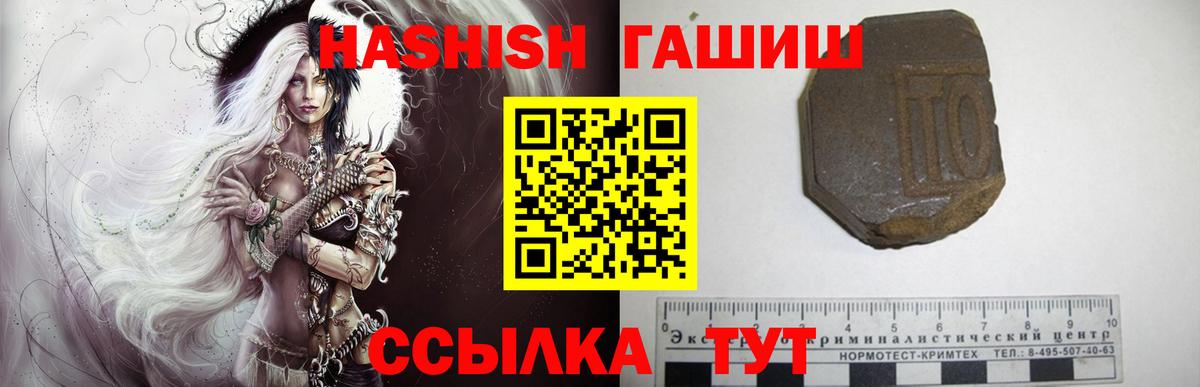 ГАШИШ гарик  ГАШ Cannabis  Керчь  Вход с VPN 