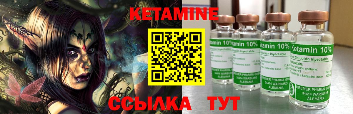 КЕТАМИН ketamine Керчь