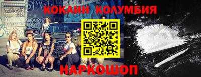 кокаин премиум Беслан