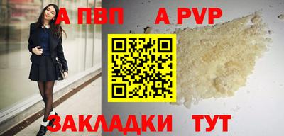 альфа пвп Берёзовский
