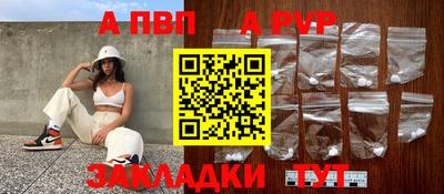 альфа пвп Берёзовский