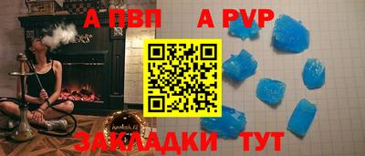амф Бийск