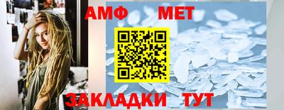 амф Бийск