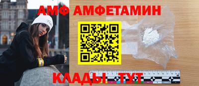 амф Бийск