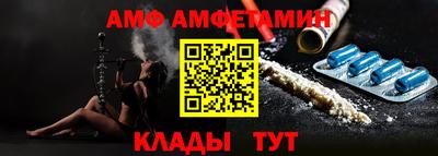 амф Бийск