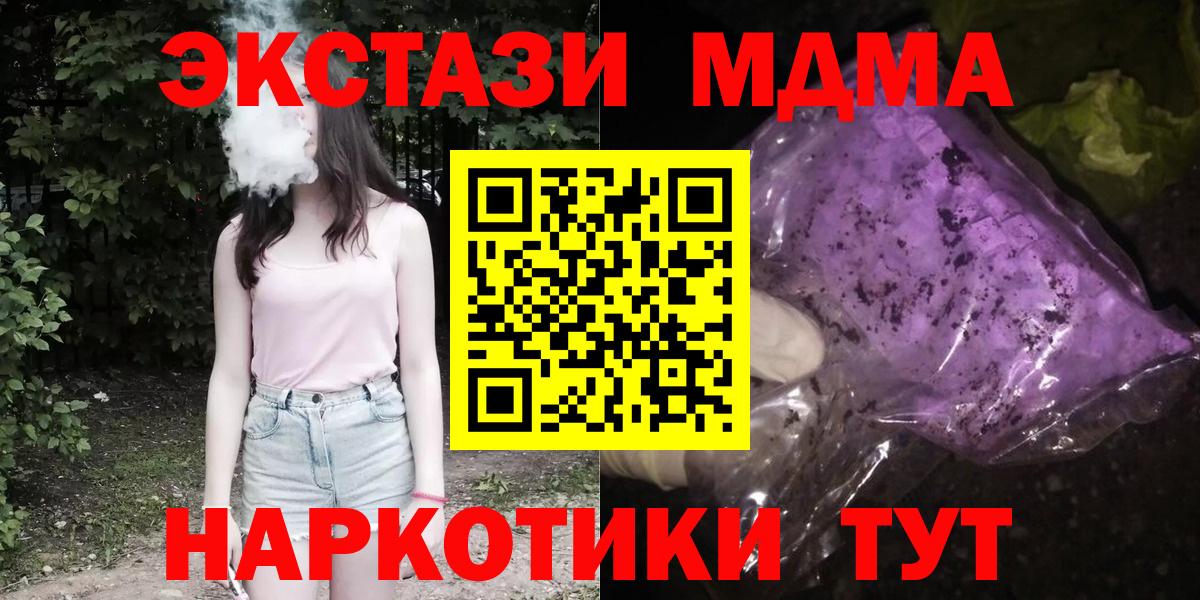 МДМА кристаллы Керчь