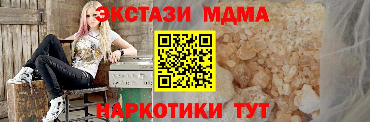 МДМА VHQ  Вход с VPN  МДМА Molly  Керчь 