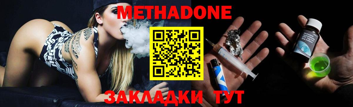 МЕТАДОН VHQ Керчь