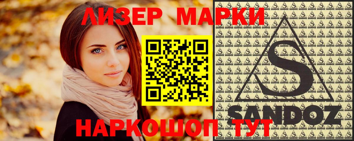 Наркотические марки 1,5мг  Марки NBOMe  Керчь  Вход с VPN  Наркотические марки 1,5мг 