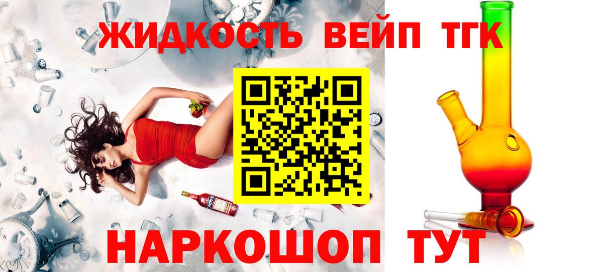 ТГК THC oil Керчь
